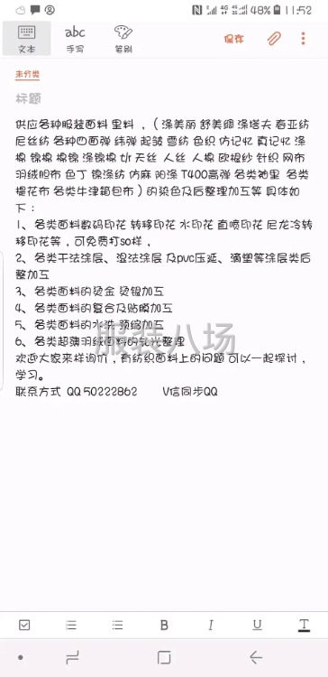 江蘇盛澤各類面料供應-第1張圖片