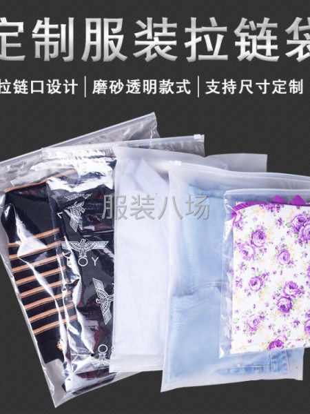 市场比价鬼见愁 厂家自产自销商标 吊牌 胶袋-第2张图片