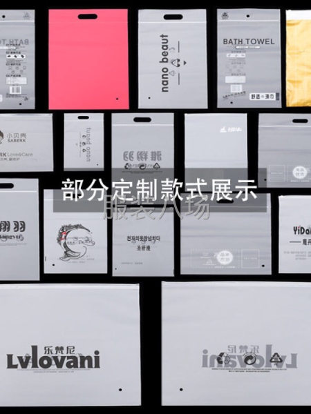 市场比价鬼见愁 厂家自产自销商标 吊牌 胶袋-第4张图片