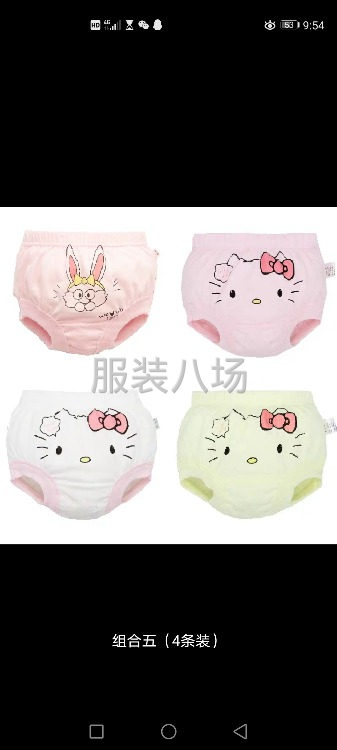 廠家直銷嬰童純棉內褲面包褲-第2張圖片