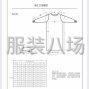 上海周邊 - 防護(hù)服跳樓價(jià)處理