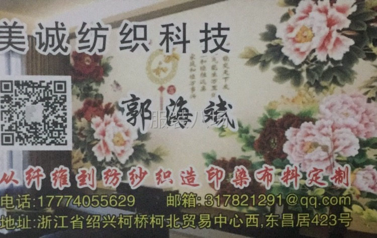 买布不用东奔西走-第1张图片