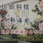 杭州 - 蕭山區(qū) - 蕭山經(jīng)濟(jì)技術(shù)開(kāi)發(fā)區(qū) - 買布不用東奔西走