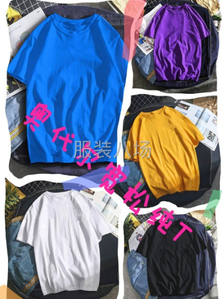 T恤卫衣专业加工厂-第5张图片