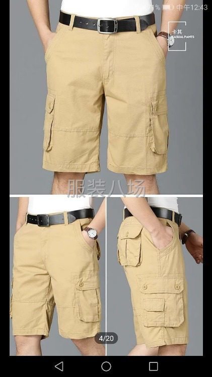 亮杰服饰接单-第4张图片
