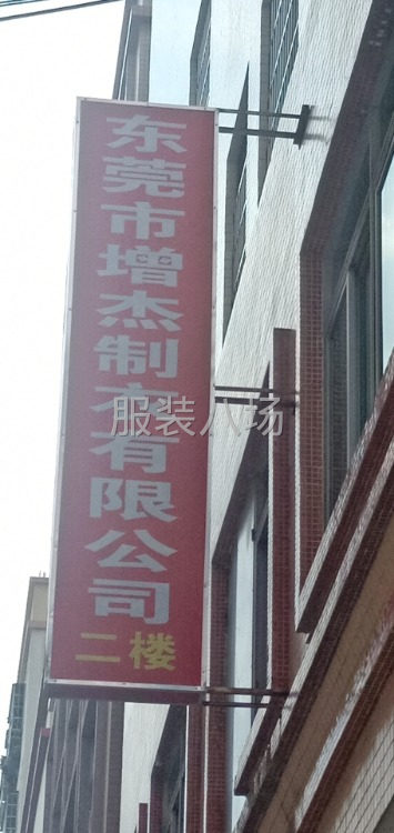 本厂招砍车两名.毛货勿扰！东莞茶山卢边市场。增杰制衣-第1张图片