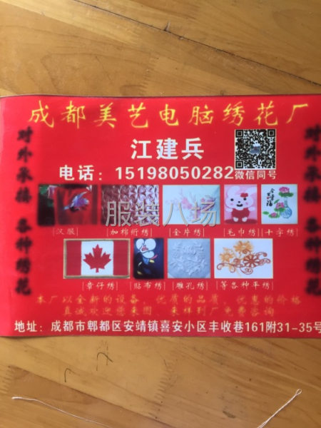 对外承接各种秀花，顾客至上，精益求精。-第2张图片