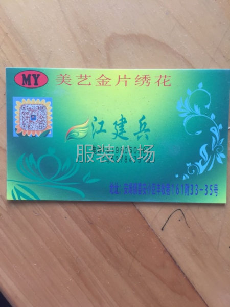 对外承接各种秀花，顾客至上，精益求精。-第1张图片