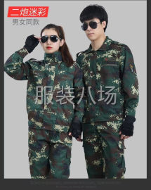 undefined - 军训服迷彩服海量现货批发 - 图7