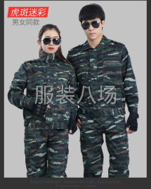 undefined - 军训服迷彩服海量现货批发 - 图6