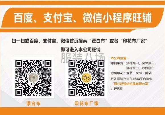 專供服裝面料和數(shù)碼花型-第1張圖片