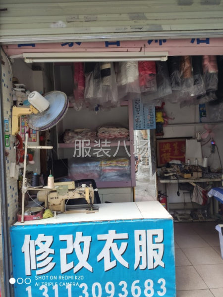 干洗店兼顧服裝修改 帶技術轉讓-第2張圖片