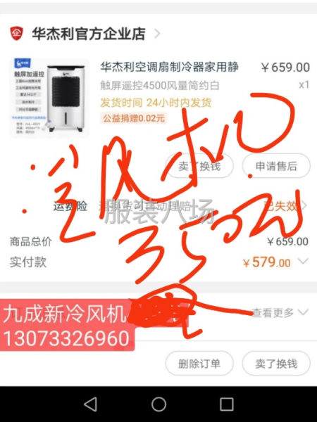 冷风机八九成新转-第1张图片