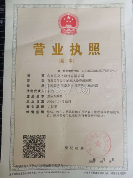 精工服装厂-第5张图片