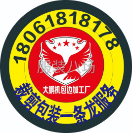 undefined - 大鹏机包边加工厂 - 图4