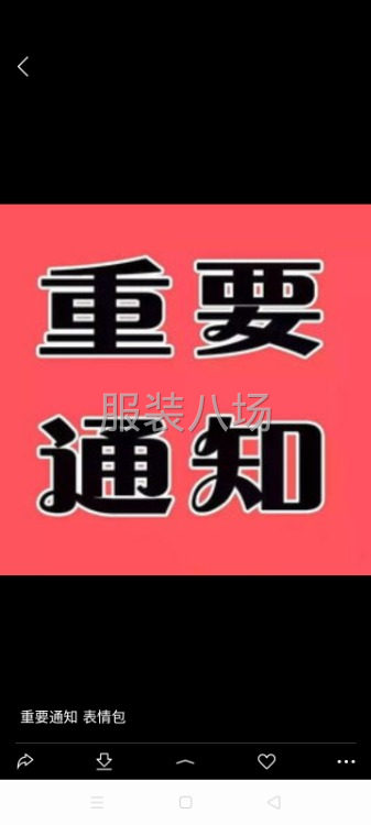 急招本廠衛(wèi)衣大貨已上誠招靠邊6名，平車15名-第1張圖片