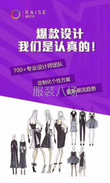 服装设计师-第4张图片