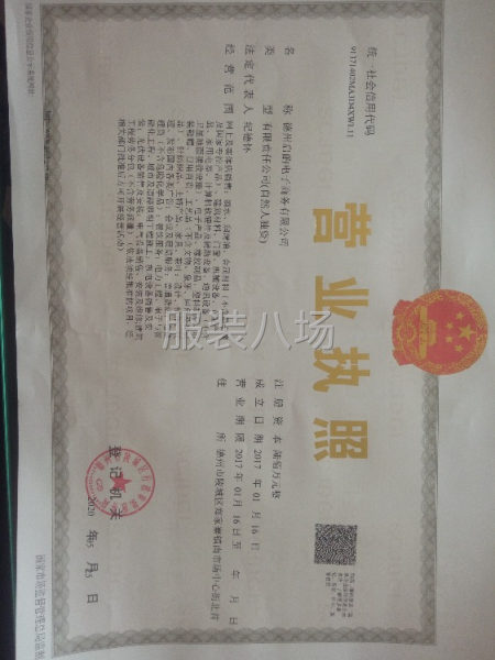 启酌电子商务有限公司-第1张图片