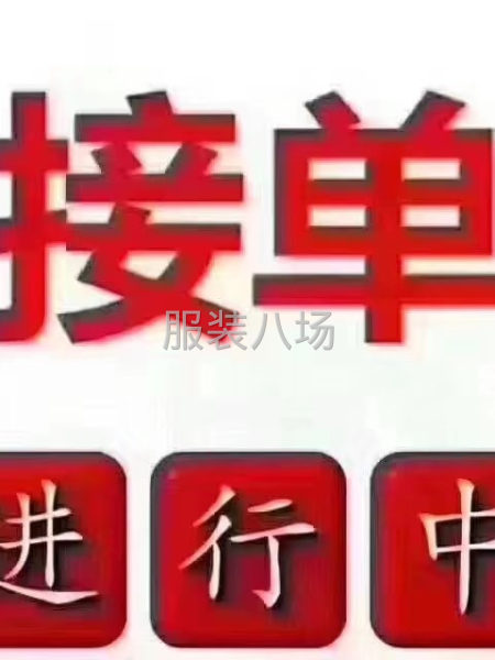 加工厂找客户-第1张图片