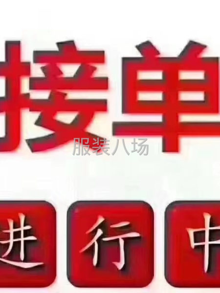 加工廠找客戶-第1張圖片