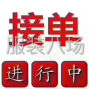 杭州 - 临平区 - 乔司 - 加工厂找客户