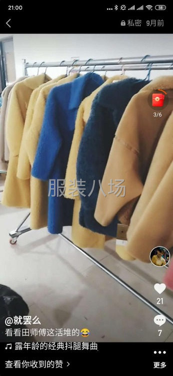 2021年顆粒裘皮工包場帶組  求職-第1張圖片