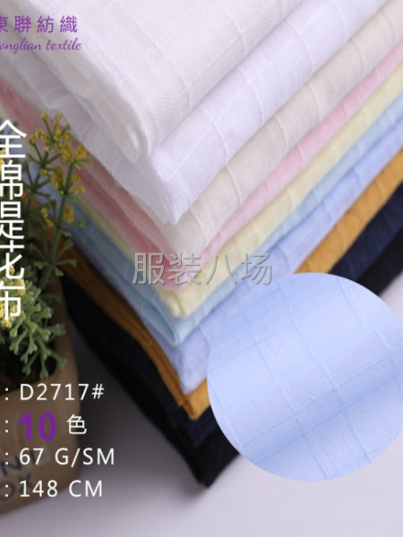 棉布提花面料，现货供应-第1张图片