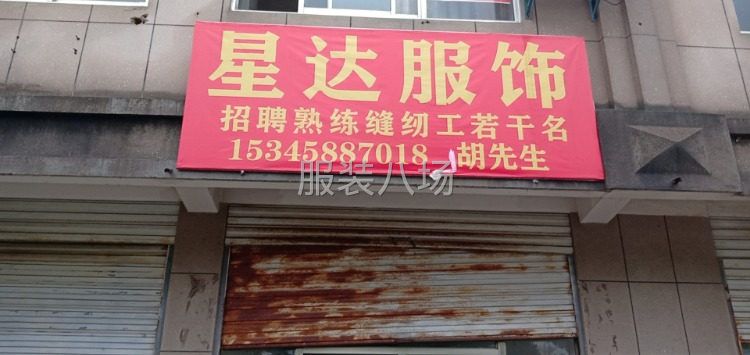 承接服装加工-第1张图片