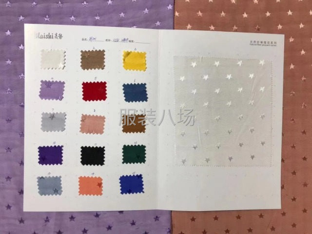 中高端女装面料-第5张图片