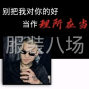 苏州 - 常熟市 - 虞山镇 - 招靠边工若干名