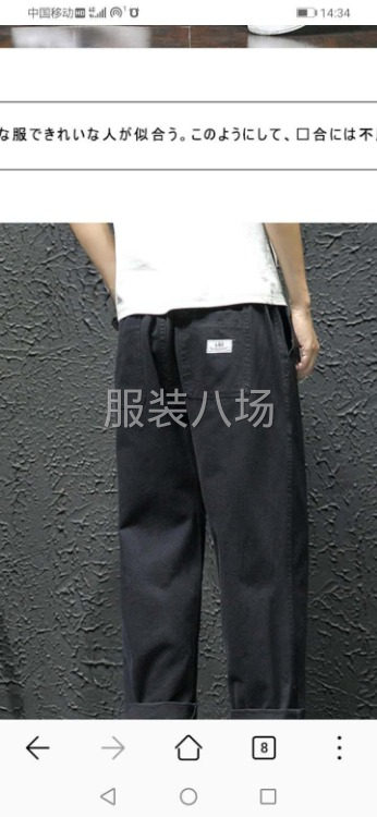 招聘熟练男装裤子整件车位数名，夫妻工及女性优先-第1张图片