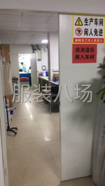 undefined - 专业的团队！生产各种针梭织服装，一站式服务！ - 图1