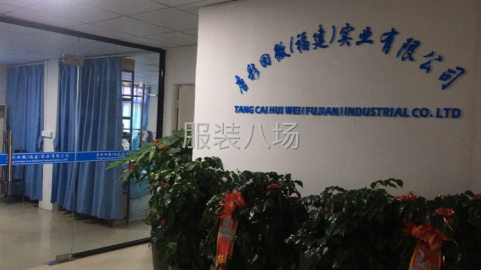 undefined - 专业的团队！生产各种针梭织服装，一站式服务！ - 图6