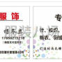 杭州 - 临平区 - 南苑 - 接单环北，意法，网店，保质保量...