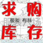 深圳周边 - 高价收购服装尾货