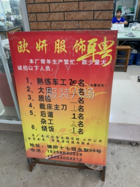 本厂自产自销，长年稳定招招熟练后道2名-第1张图片
