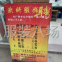 嘉兴 - 海宁市 - 许村 - 本厂自产自销，长年稳定招招熟练...