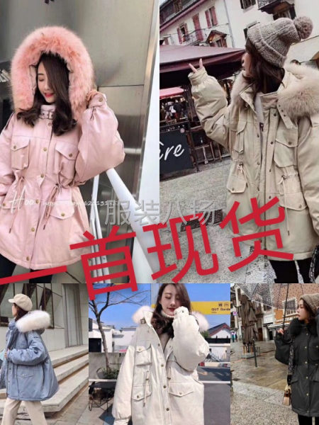 廠家羽絨服批發-第3張圖片