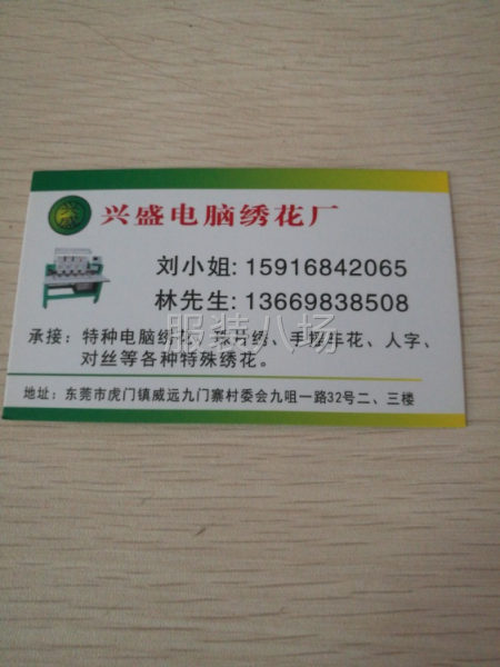 专业承接电脑绣花，私人定制刺绣，章子，匹绣等-第4张图片