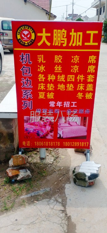 专业加工，机包边金貂绒四件套，牛奶绒四件套，水晶绒四件套。-第5张图片