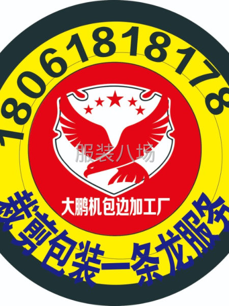 专业加工，机包边金貂绒四件套，牛奶绒四件套，水晶绒四件套。-第7张图片