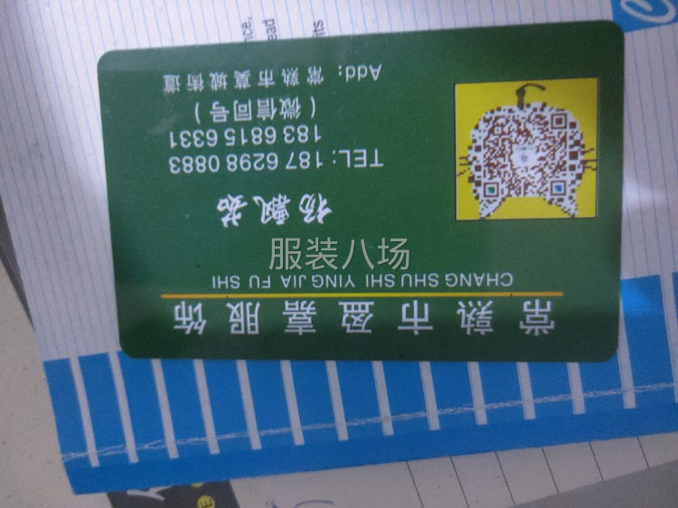 本厂20车位，承接各类女装四号桥一号楼-第1张图片