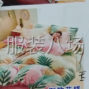 南通 - 海门 - 三星镇 - 承接 法莱绒三件套 四件套