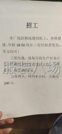 undefined - 招缝纫工，保底2500，全勤奖200 - 图1