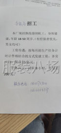 undefined - 招缝纫工，保底2500，全勤奖200 - 图2
