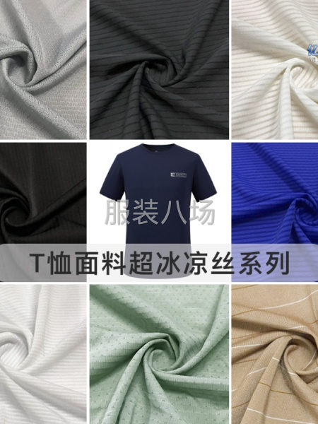 开发生产中高档针织内衣，运动，瑜伽，T恤面料-第1张图片