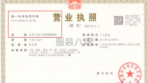 undefined - 诚招专业针织加工厂 - 图1