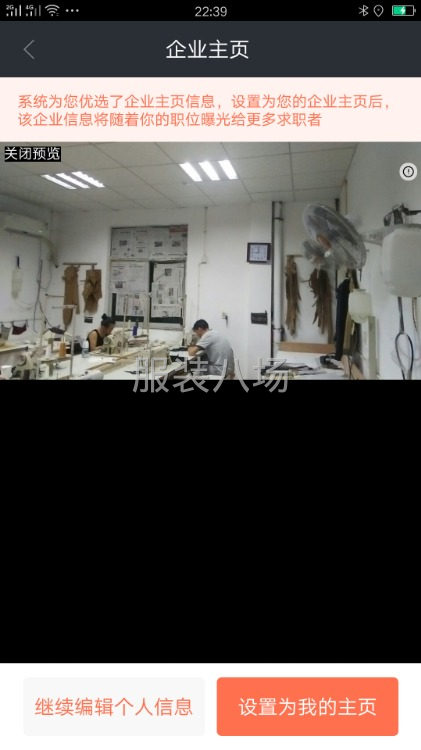 承接各類平車活各種面料服裝整件訂單加工。誠信至上質(zhì)量好出貨快-第2張圖片