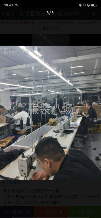 江苏汇鑫专业充绒团队招聘充绒师傅-第1张图片