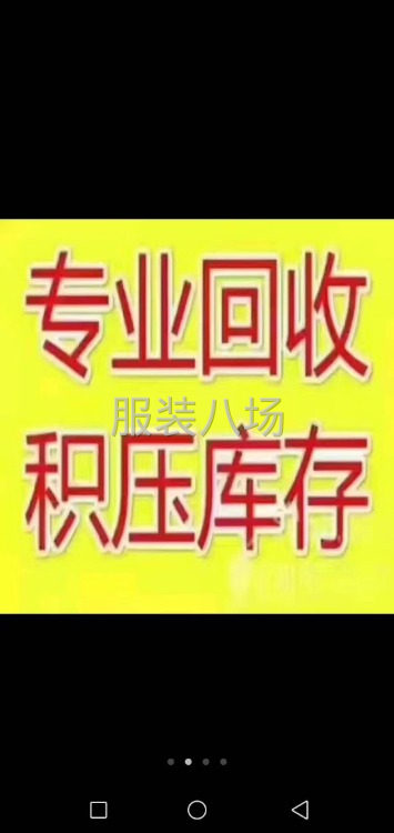 回收各种库存-第5张图片